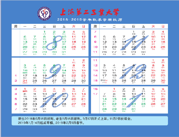 18-19學年秋季學期校歷